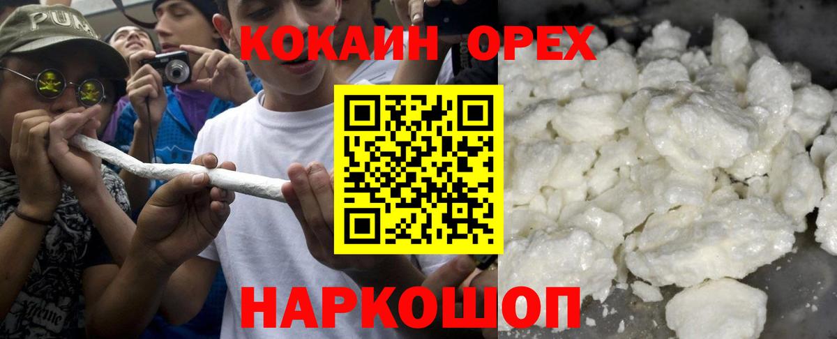 COCAIN 97% Волгодонск