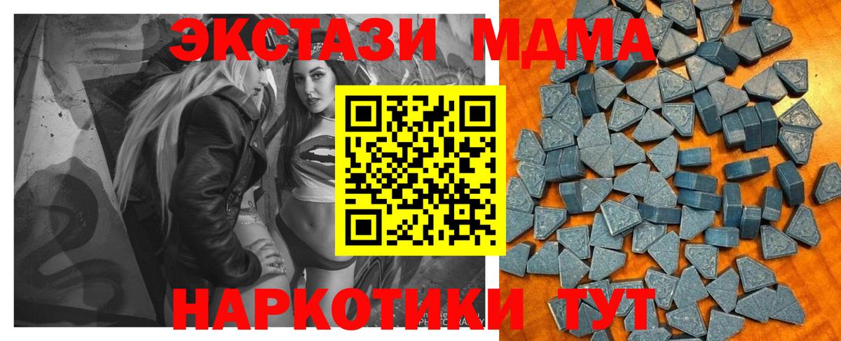 Волгодонск  Экстази 250 мг  Вход с VPN  Ecstasy VHQ 