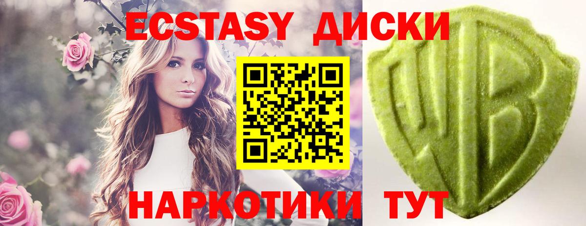 ЭКСТАЗИ круглые Волгодонск