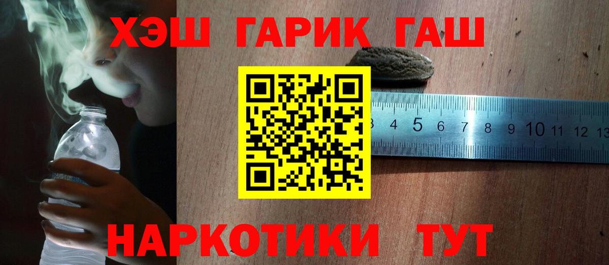 ГАШИШ хэш Волгодонск