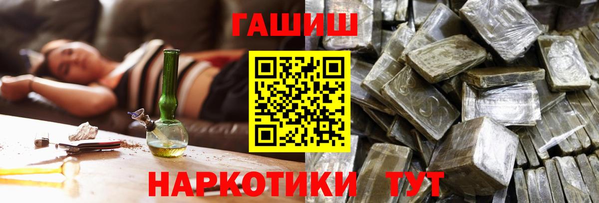 Гашиш ice o lator  Гашиш гашик  Гашиш  Вход с VPN  Волгодонск 
