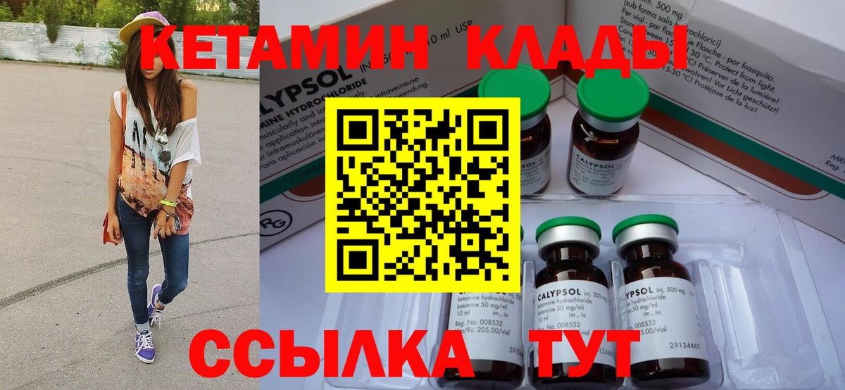 Волгодонск  Кетамин ketamine  КЕТАМИН ketamine  Вход с VPN 