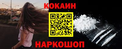 кристаллы Шелехов