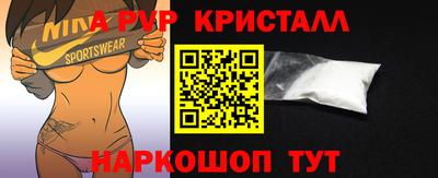 мяу мяу кристалл Шахты