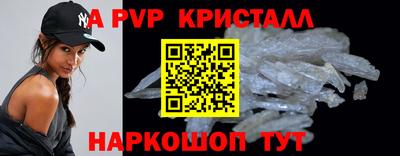 мяу мяу кристалл Шахты