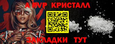 мяу мяу кристалл Шахты