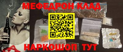 мяу мяу кристалл Шахты