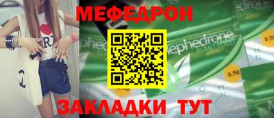 кристаллы Шелехов