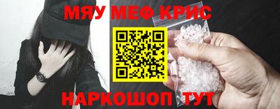мяу мяу кристалл Шахты