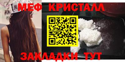 кристаллы Шелехов