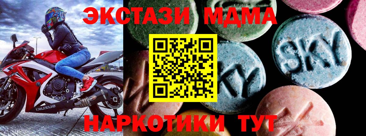 MDMA VHQ  Вход с VPN  Волгодонск  МДМА crystal 