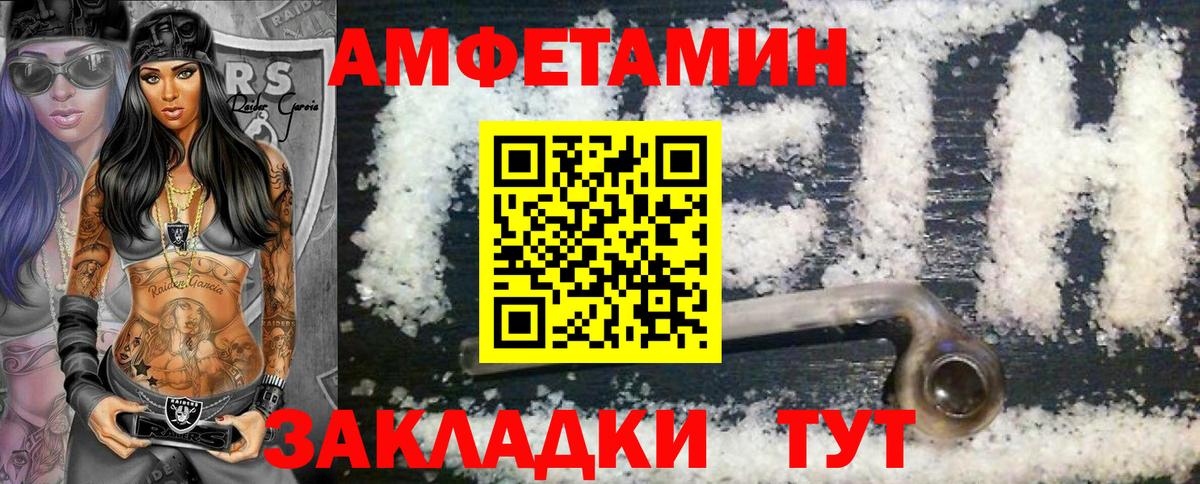 Волгодонск  МЕТАМФЕТАМИН пудра  МЕТАМФЕТАМИН пудра  Вход с VPN 