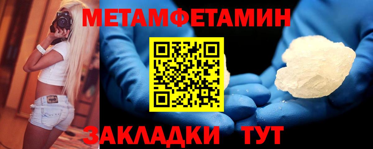 Первитин кристалл Волгодонск