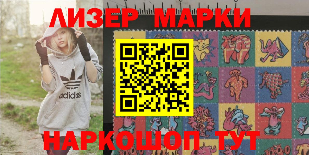 Марки 25I-NBOMe 1,5мг Волгодонск