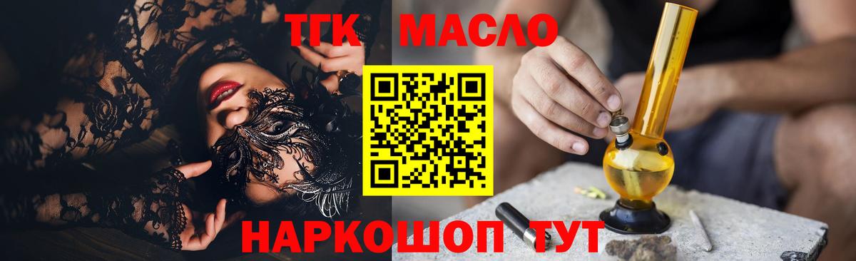 как найти   ТГК жижа  Вход с VPN  Волгодонск 